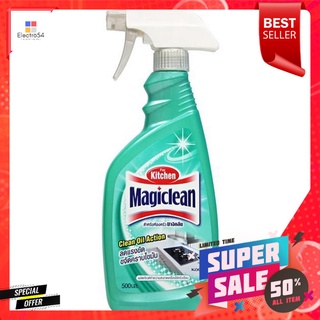 สเปรย์ขจัดคราบไขมันในครัว MAGICLEAN 500 มล.KITCHEN CLEANER SPRAY MAGICLEAN 500ml