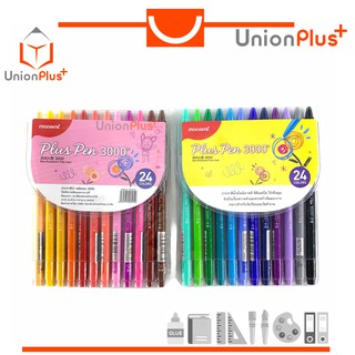 ปากกาสี Plus Pen 3000 Monami 24 สี ชุดปากกา เซ็ทปากกาสี เซ็ตปากกาสี ปากกาโมนามิ