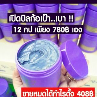 #ทรีตเม้นแลสลวยขนาด 250 กรัม  ฝาทอง "มีอย จดแจ้งถูกต้อง