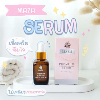 เซรั่มมาซ่า พรีเมี่ยม บูสเตอร์ ไวท์เซรั่ม ขนาด 30 ml