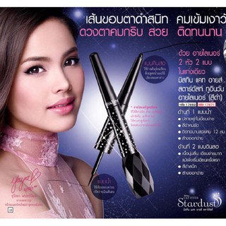 Mistine Cat Eyes Stardust 2-in-1 Eyeliner อายไลเนอร์ มิสทีน สตาดัส