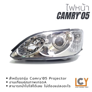 ไฟหน้า/เสื้อไฟหน้า Toyota Camry 2005 Projector