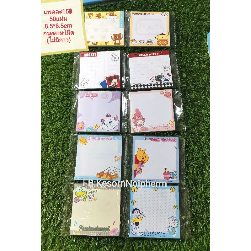 กระดาษโน๊ตแบบไม่มีกาว