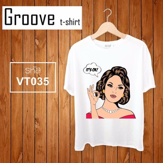 เสื้อยืด Groovetshirt - VT035