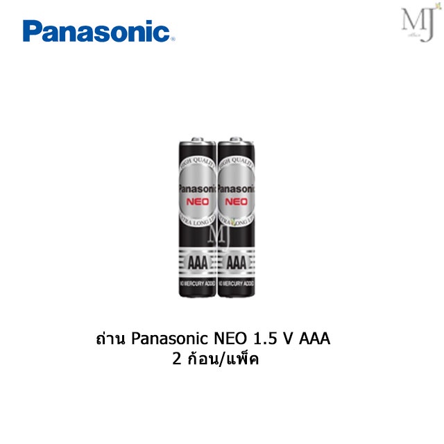 Panasonic Neo ถ่านไฟฉาย พานาโซนิค นีโอ สีดำ ขนาด AAA / C / 9V ถ่านแมงกานีส ของแท้ 100%