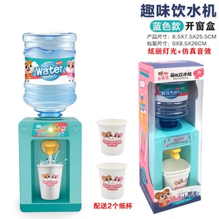ProudNada Toys ของเล่นเด็ก ตู้กดน้ำจิ๋ว YUEHUI TOYS CUTE SHAPE LIFE SIMULATION WATER DISPENSER NO.2016-140