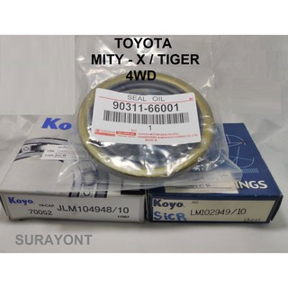 ลูกปืนล้อหน้า โตโยต้าไมตี้เอ็กซ์ MTX-TIGER 4WD 4*4 พร้อมซีลล้อ[1ล้อ]