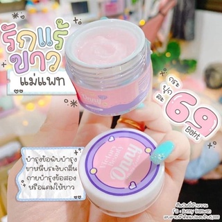 ครีมรักแร้ออนี่ รักแร้เเม่เเพท ออนนี่(Onny white cream )