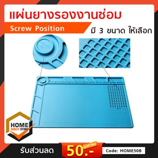 แผ่นยางรองงานซ่อม Screw Position ทนความร้อน เครื่องมือ อุปกรณ์