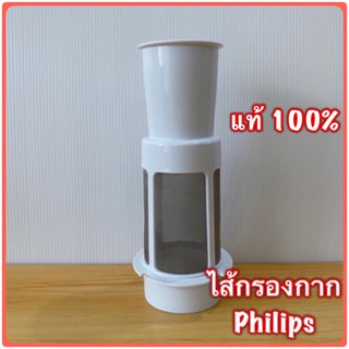 ไส้กรองกากเครื่องปั่น Philips hr-2115,2118,2061,2068,2117,2120