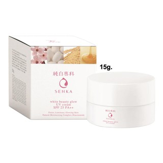 SENKA White Beauty Glow UV Cream SPF25 by Shiseido เซนกะ ไวท์ บิวตี้ โกลว์ ยูวี ครีม ชุ่มชื้นและบำรุงผิวขาว 15g.