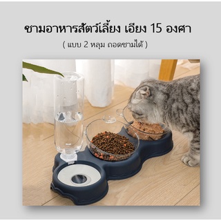 [ABC cat]  [ BL026 ] ชามอาหารสัตว์เลี้ยง พร้อมที่ให้น้ำอัตโนมัติ แบบ3หลุม ชามข้าวแมว ชามอาหารสุนัข