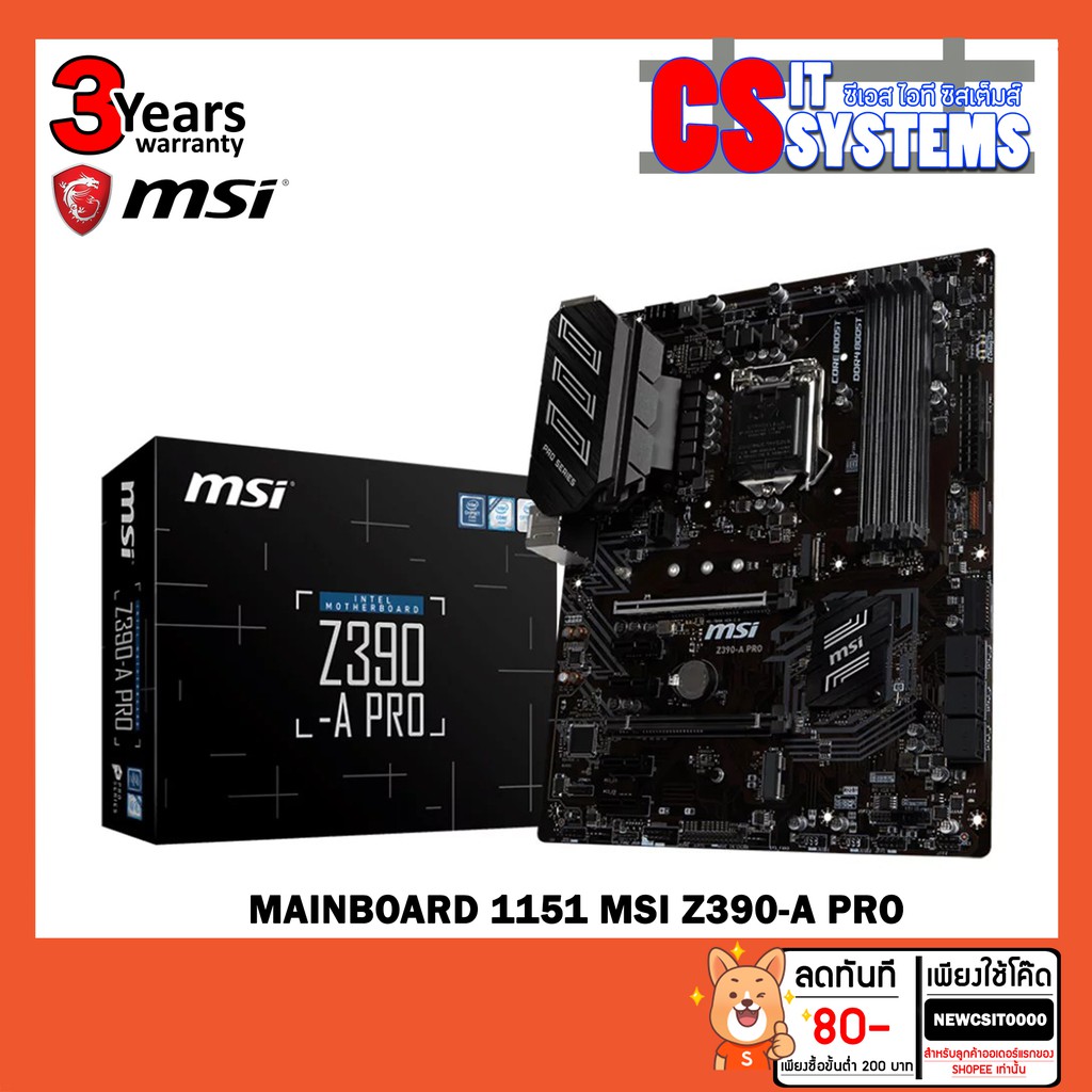 MAINBOARD (เมนบอร์ด) 1151 MSI Z390-A PRO
