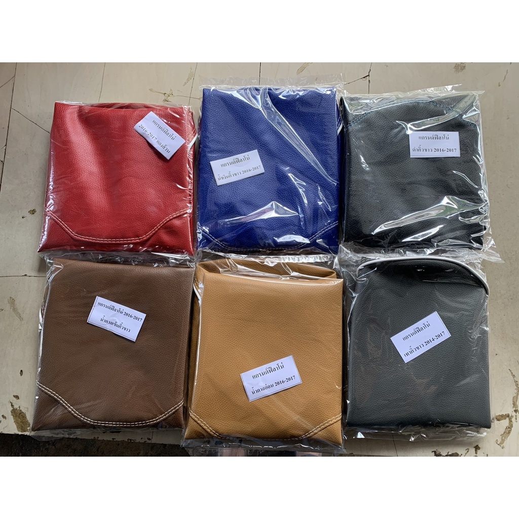 (ส่งฟรี) (ไม่ใช่ยางยืด ใช้แม็กยิงหุ้ม) หนังเบาะมอเตอร์ไซค์ Yamaha แกรนด์ฟิลาโน่ 2013-2017 - รูปที่ 3