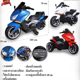 รถมอไซส์แบตเตอรี่ PCX คันใหญ่ 2 มอเตอร์