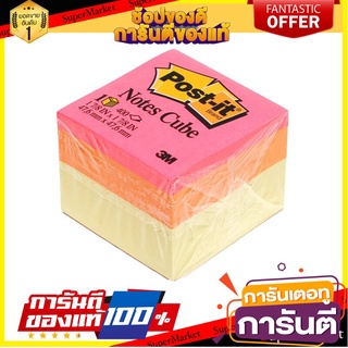 📌HOT📌 โพสต์-อิท โน้ต คละสี โพสต์-อิท 2051-EBO-R Post-It Note, Mixed Colors, Post-It 2051-EBO-R 📚📝