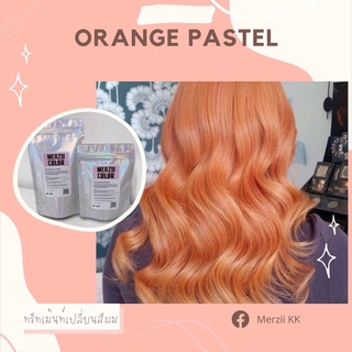 Orange,pastel(สีส้มพาสเทล)🔥พร้อมส่ง🔥ทรีทเม้นท์เปลี่ยนสีผม