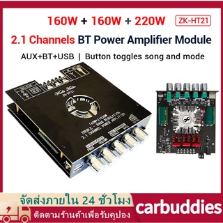 สปอตสินค้า TDA7498E ZK-HT21 Built-In พัดลมระบายความร้อน Aux บลูทูธ 5.0 USB สเตอริโอพาวเวอร์แอมป์บอร์ด 2.1 ช่องสัญญาณ