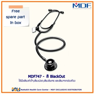 MDF747#BO Color Blackout หูฟังทางการแพทย์ Stethoscope ยี่ห้อ MDF747 Dual head