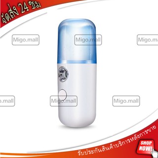 migo.mall เครื่องพ่นไอน้ำนาโน  Nanometer spray เครื่องพ่นไอน้ำบนใบหน้า แบบพกพา