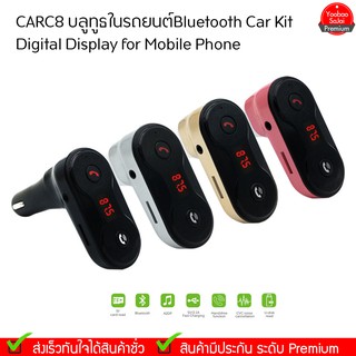 CARC8 บลูทูธในรถยนต์Bluetooth Car Kit Digital Display for Mobile Phone