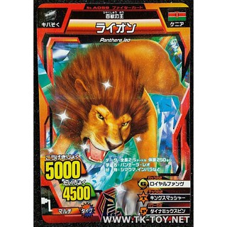 GREAT ANIMALKAISER No.A-059 PANTHERA LEO [Jp.ver]