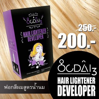 น้ำยาฟอกสีถนอมผม กัดสีผม โดยไม่ทำให้ผมเสีย OCDAI3