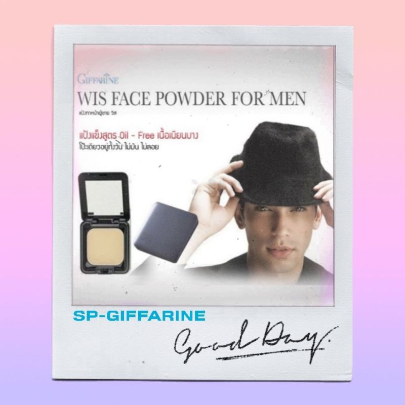 แป้งทาหน้า​วิส​ สูตร​Oil​-Free​ สร้างเสน่ห์​ให้ผู้ชาย​ทันสมัย Giffarine​ แป้งแข็ง​สูตร​ OIL ส่งฟรี -