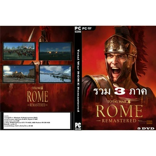 แผ่นเกมส์ PC Total War ROME Remastered (5DVD)