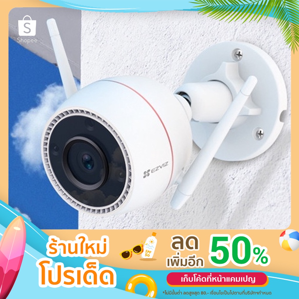 กล้องวงจรปิด EZVIZ C3TN OUTDOOR PRO กล้องวงจรปิดภายนอก มี AI ตรวจจับบุคคล สีขาว