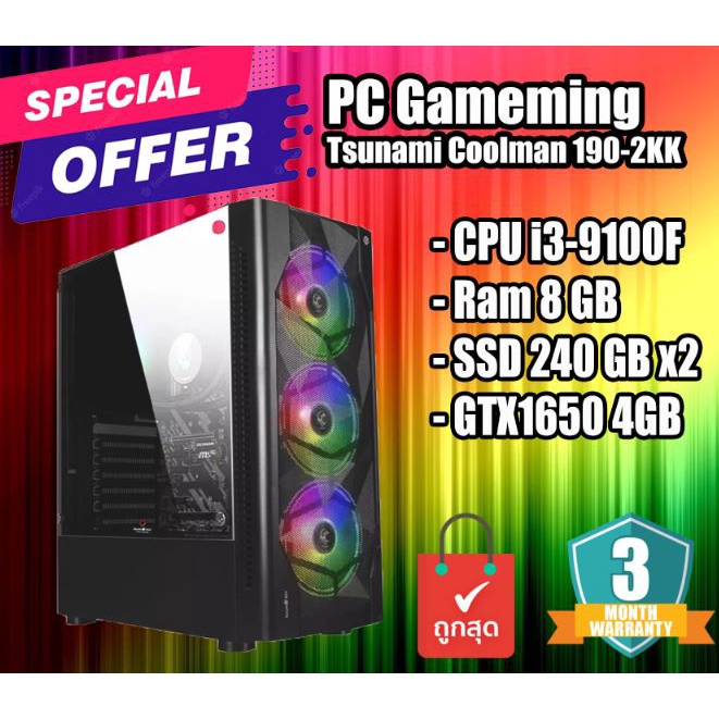 PC เล่นเกมส์ Case Tsunami Coolman 190-2KK มาพร้อมการ์ดจอ GTX1650 4GB