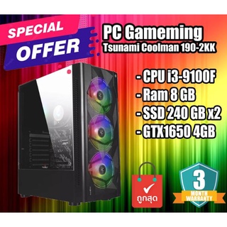 PC Gameming Tsunami Coolman 190-2KK สำหรับเล่นเกมส์