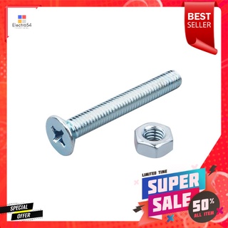 สกรูเกลียวมิลน็อต JF DEXZON 6X45 มม. 25 ตัวMACHINE SCREW WITH NUT JF DEXZON 6X45MM 25PCS