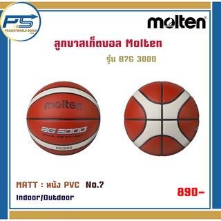 Pps sports ลูกบาสเก็ตบอลหนัง PVC ฺBG3000 MOLTEN