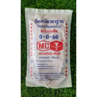 90.00
ปุ๋ยเคมีมาตราฐาน สูตร 0-0-60 ตราหัววัว-คันไถ ขนาด 1 กิโลกรัม