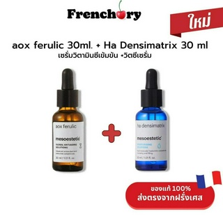 Mesoestetic Aox ferulic 30 ml และ ha Densimatrix 30 ml(พร้อมส่ง)