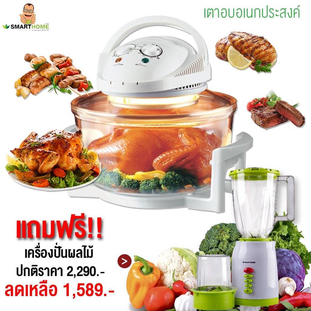 เตาอบ MV-009 + เครื่องปั่น BD-1510