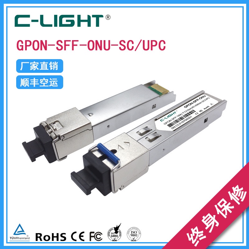 GPON OLT CLASS C 2.5G单纤1490NM SCUPC โมดูลอัตราส่วนบน 1.25G ส่วนลด ...