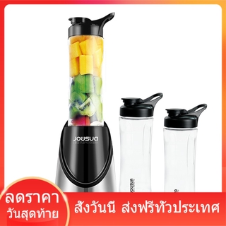 เครื่องปั่นน้ำผลไม้พร้อมดื่ม Portable Blender เครื่องปั่นน้ำผลไม้พกพา เครื่องปั่นสมูทตี้ ใบมีด4 ฟรีแก้วปั่น 3 ใบ ส่งฟรี