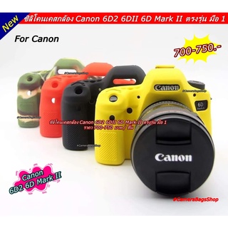 silicone Canon 6D2 6D Mark II