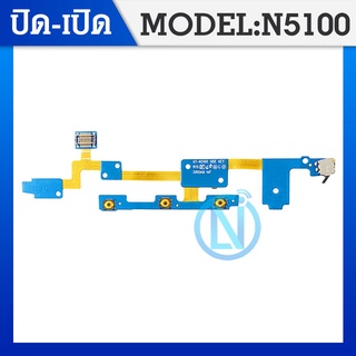 ON OFF แพรสวิทซ์เปิดปิด Samsung Note 8 N5100 แพรเพิ่มเสียงลดเสียง Power On Off Button Flex Cable Volume Button