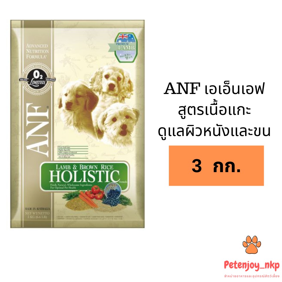 Anf hotsell holistic puppy