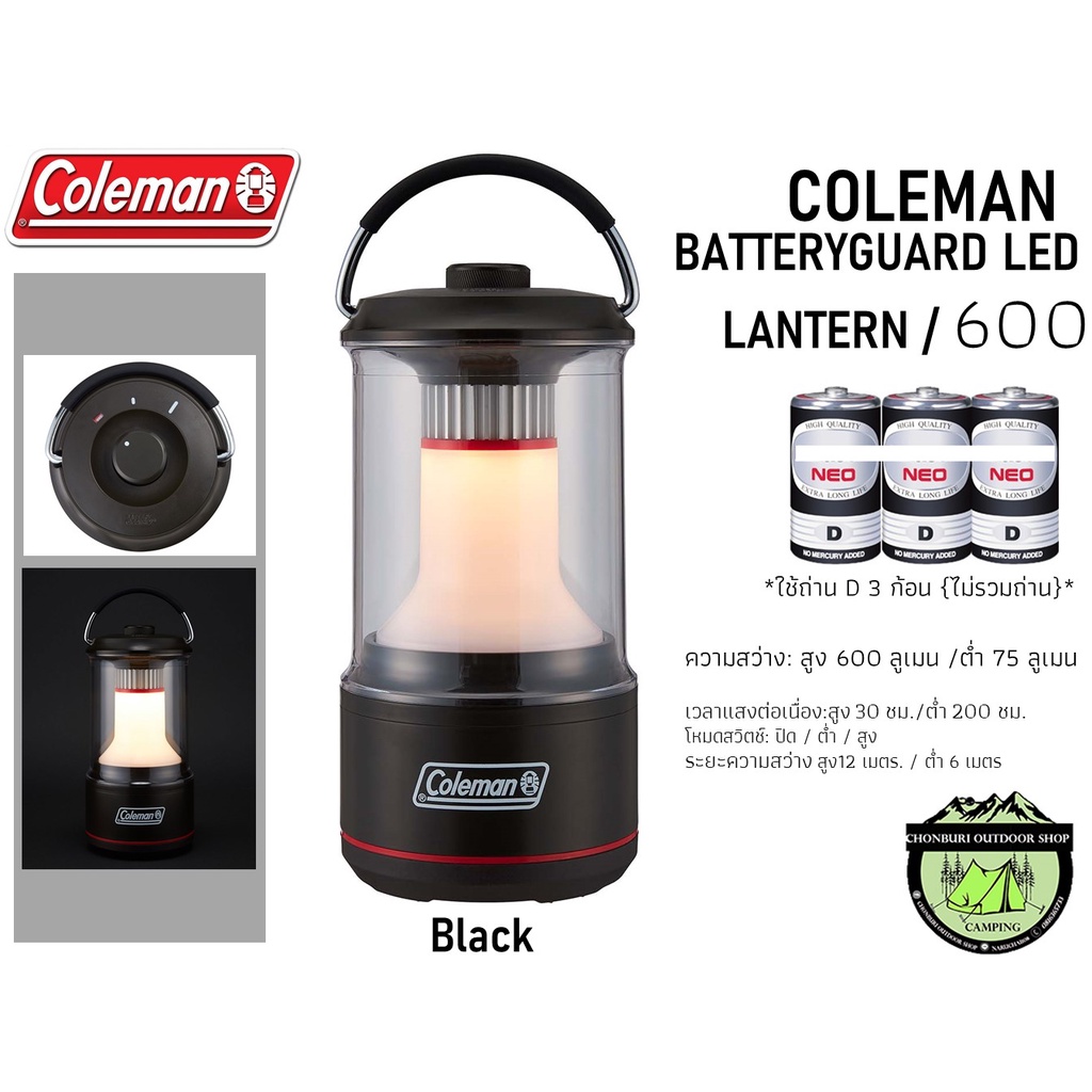 COLEMAN BATTERYGUARD LED LANTERN / 600 #ตะเกียง LED
