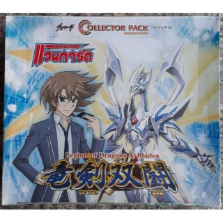 แวนการ์ด Collector Pack VGT-CP16