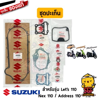 ชุดปะเก็น GASKET SET แท้ Suzuki Nex 110 / Lets 110 / Address 110