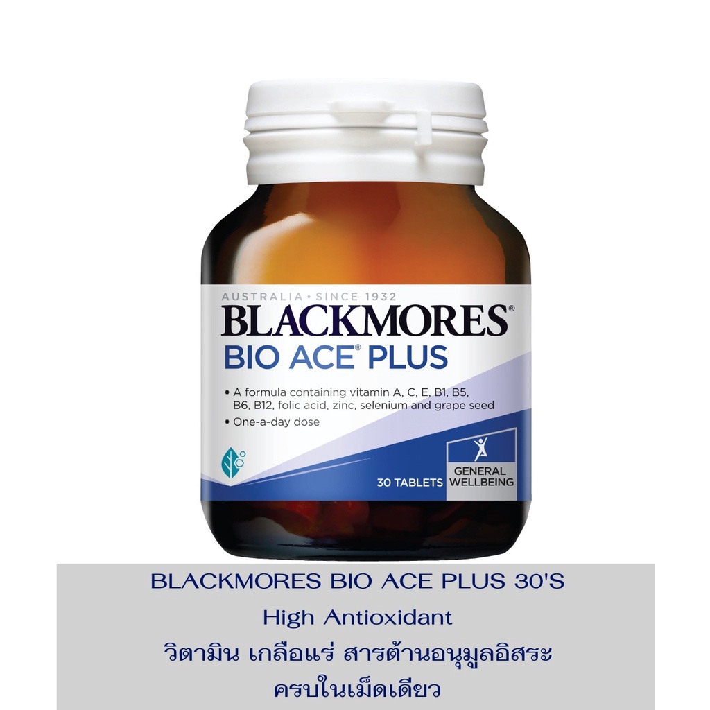 Blackmores Bio ACE Plus 30's | 90's แบลคมอร์ส วิตามิน เกลือแร่ ครบจบในเม็ดเดียว