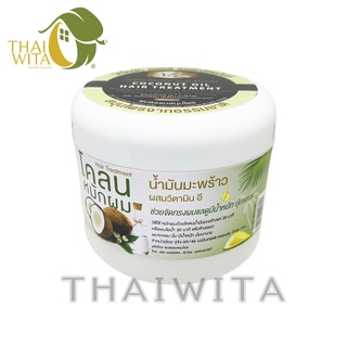 ผลิต 05/2023 โคลนหมักผมน้ำมันมะพร้าวผสมวิตามินอี พบธรรมสมุนไพร (300g) (เก่า) ของแท้ 💯