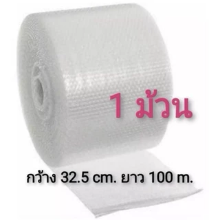 แอร์บับเบิ้ล บับเบิ้ลกันกระแทก พลาสติกกันกระแทก บับเบิ้ลห่อของ ห่อของแตกหักง่าย ล็อต 278 ราคาส่ง พร้อมส่ง BoxWorld