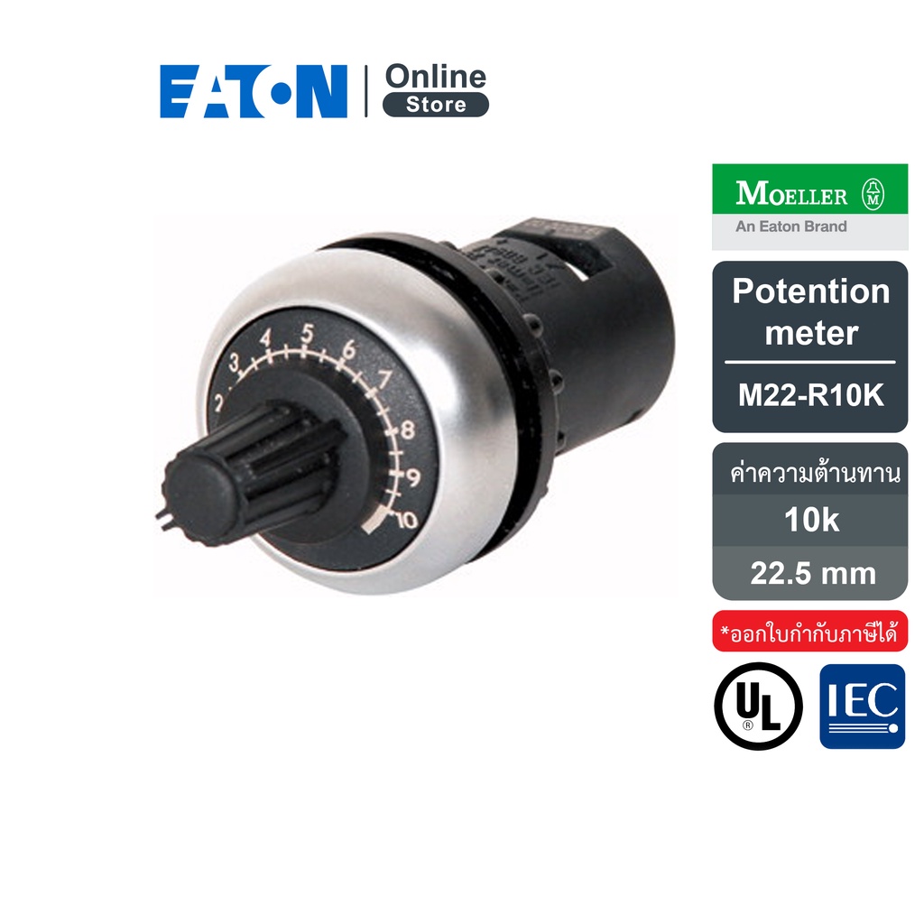 EATON M22-R10K - Potentiometer, Classical, M22, 22.5 mm, R 10k, Bezel: titanium สั่งซื้อได้ที่ Eaton