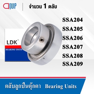 LDK ตลับลูกปืนตุ๊กตา สเตนแลส ( STAINLESS STEEL BEARING ) SSA204 SSA205 SSA206 SSA207 SSA208 SSA209